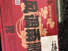 -一肴·牛肉粿条(深圳湾睿印店)