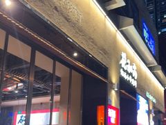 -花和尚·湘西小串烧烤(祈福店)