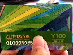 -万达广场(福州金融街店)