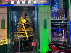 -Famous肥猫墨西哥音乐餐吧(五棵松华熙LIVE店)