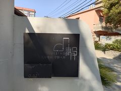-几静cafe(基湖店)