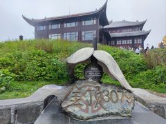 -峨眉山风景名胜区