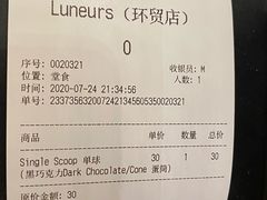 账单-LUNEURS月乐诗 冰淇淋咖啡(环贸店)