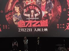 -万达影城(CBD万达广场IMAX店)