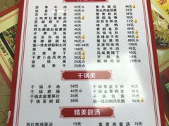 菜单-独一佳老胡湘菜馆(矿山路店)