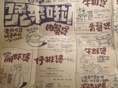 -胖哥俩肉蟹煲(石家庄长安万达店)
