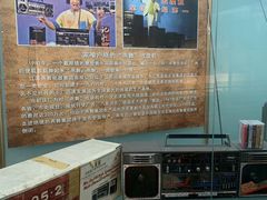 -大戚收音机电影机博物馆