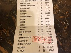 -巴依老爷新疆美食(工体旗舰店)