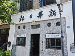 -两江国际影视城