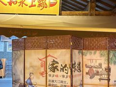 -人和水上飘(第一家店)