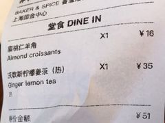 账单-BAKER&SPICE(国金中心商场店)
