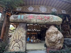 -海南槟榔谷黎苗文化旅游区