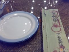 餐具-楚畹园
