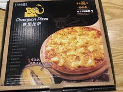 -尊宝比萨(较场口店)