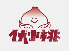 -伏小桃(茂业天地店)