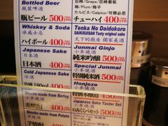 菜单-大起水产回转寿司(道顿堀店)