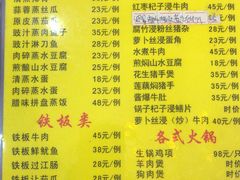 菜单-巨元河鲜酒楼·清远特色菜名店(英德店)