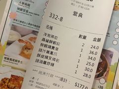 -添好运点心专门店(深水埗店)