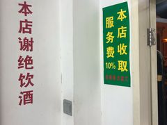 门面-逸桂禾面馆