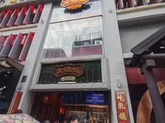 -大鸽饭(北京路店)