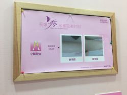 点击看大图 -晶奕空间专业脱毛连锁机构