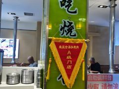 -合易泓烤肉•首创生椰大油边(宁山路店)