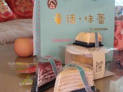 -童话味蕾千层榴莲蛋糕店(西安路店)