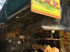 -大澳渔村及棚屋