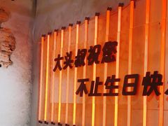 -大头叔烤鸡爪·朝鲜族烤串(天池路店)