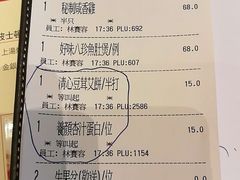 账单-金苑海鲜酒家(来魅力店)
