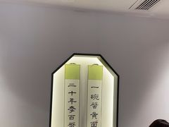 -李百蟹·江南蟹黄面(夫子庙店)