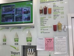 -Salud撒露欧洲冻酸奶(蓝色港湾店)