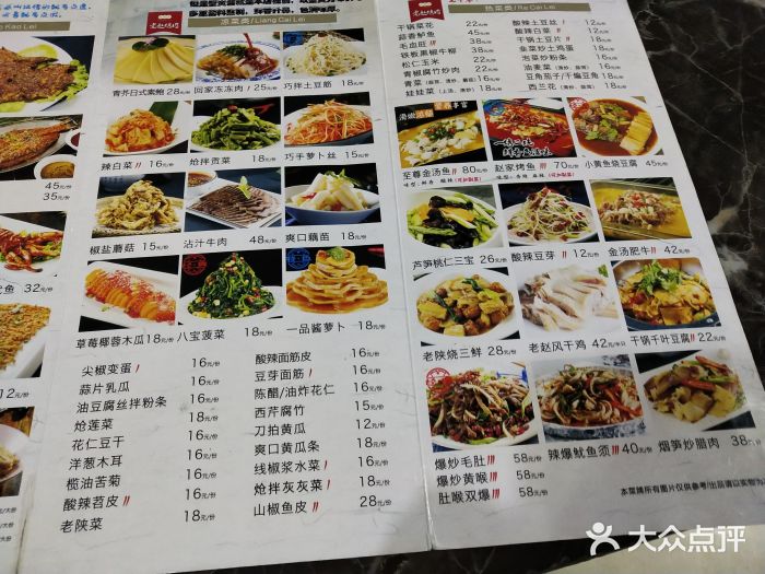 赵酱君老赵烤肉 价目表 菜单图片 西安 大众点评网 赵酱君老赵烤肉 价目表 菜单图片 西安 大众点评网