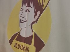 -糖糖冰粉(凤城三路总店)