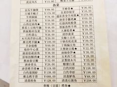 -唐晋人家(源深路店)