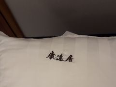 -康逸居·始于2002(海安店)