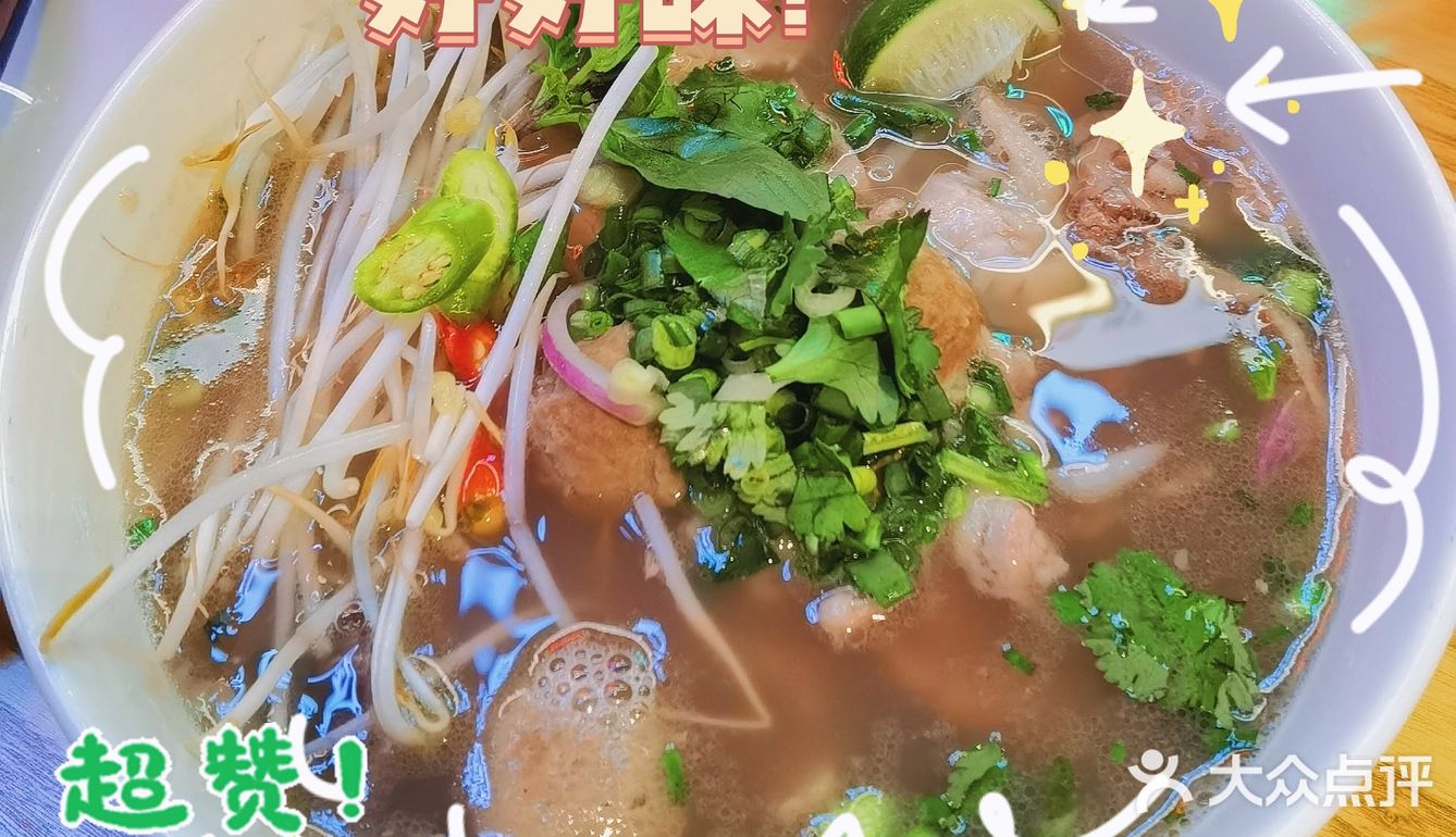 越岚风味#越南餐