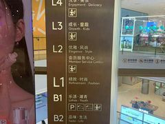 -龙湖成都上城天街