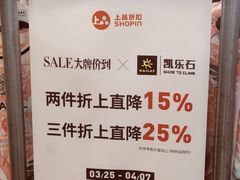 -上品折扣(回龙观店)
