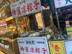 门面-定家小酥肉·清真(回民街店)