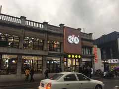 门面-咬不得高祖生煎·简餐(高银街店)