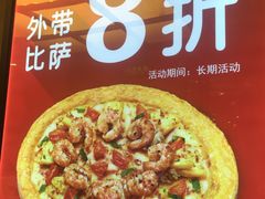-Mr.Pizza米斯特比萨(苏州平江万达广场店)