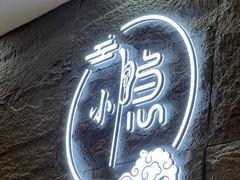 -小隐·采耳头疗spa(环宇城店)