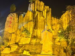 -中国翰园碑林