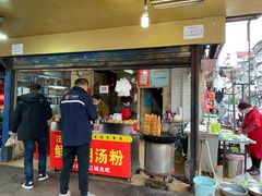 门面-汪记鲜鱼糊汤粉(沈阳路总店)