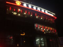 -前门·鲜肉火锅(长风店)