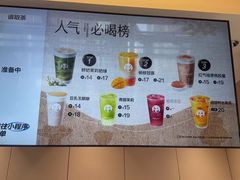 -茶百道(春熙路银石广场店)