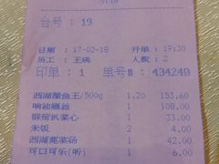 账单-楼外楼(西湖景区孤山路店)
