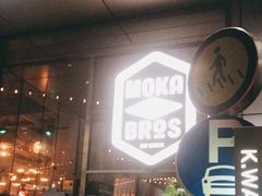 -Moka Bros 摩卡站(嘉华店)