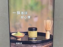 -théATRE 茶聚场(王府中環店)